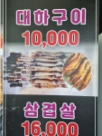 오리촌참숯회전구이