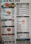 올떡 진해용원점