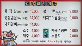 효자돼지