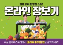 홈마트