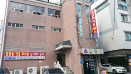 동궁탕