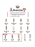 호주에서온스시 부산지사점