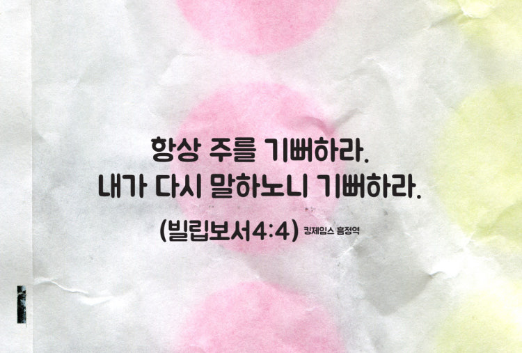믿음침례교회 사진 4