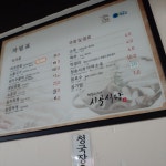 시골식당