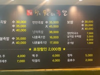 명품하루두번삶는족발 제천점