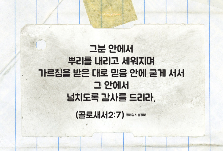 믿음침례교회 사진 3