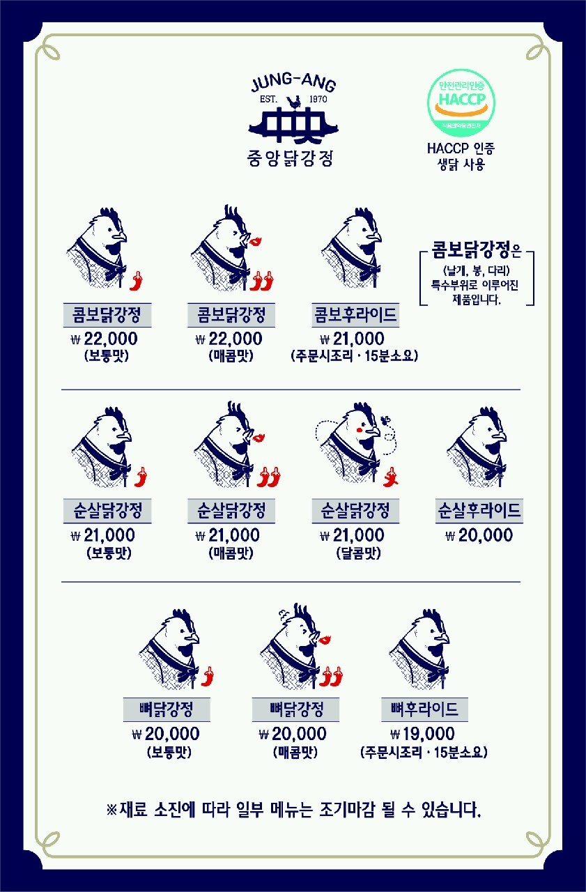 속초닭강정 이미지