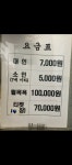 대성탕