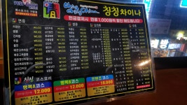 칭칭차이나 남촌점