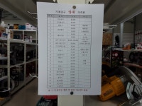 금강테크