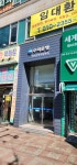 우리은행 까치산역자동화점