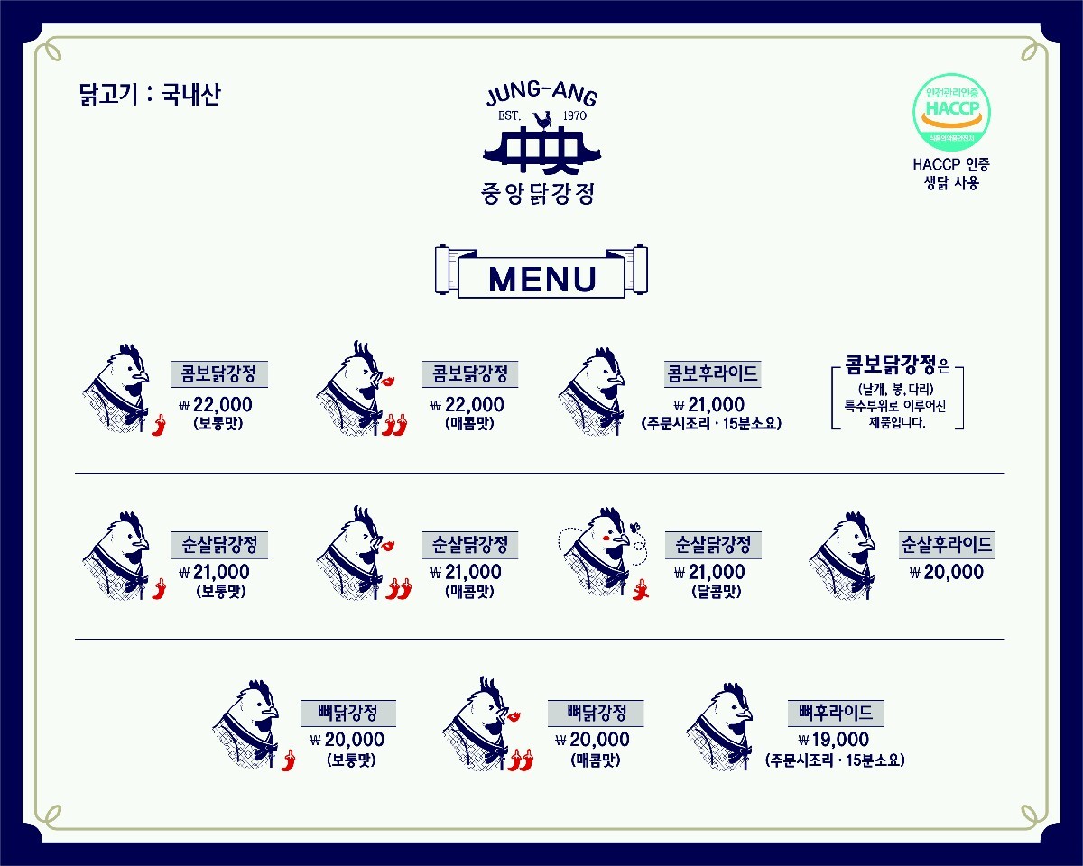 속초닭강정 이미지
