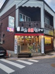 돈돈숯불뒷고기
