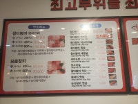 참다랑어막주는집 참치정육점 천안성성점
