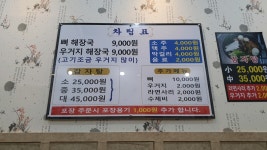 덕만이네뼈해장국