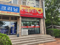 꼬꼬발&신천황제떡볶이 | 신천황제떡볶이 진량점