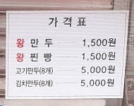 천원의행복통큰왕만두