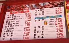 숯불직화 꼬치구이 서경대점