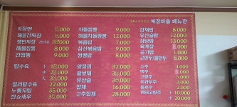 짜장마을