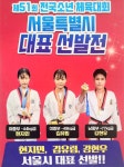 강북남동훈태권도