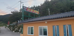 황해펜션