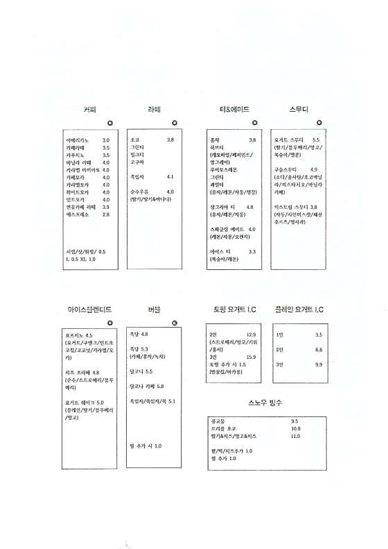 요거프레소 장수점 사진