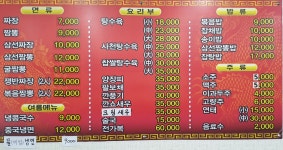 탄도항중화요리