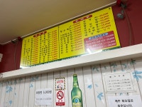 해동반점