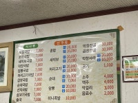 보광식당