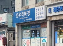 우리환경