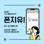 중고폰매입판매 폰지유 평택역점
