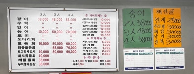 역곡 돼지네횟집