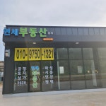 연세부동산중개