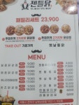 젠틀닭 낙성대점
