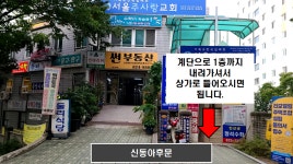 신동아헤어라인