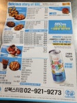 BBQ치킨 성북스타점