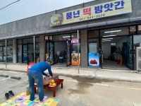 풍년떡방앗간