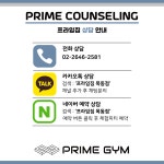 목동PT 프라임짐