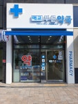 매교푸른약국