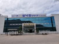 쉴낙원 금강장례식장