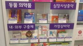 다산메트로약국