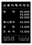 신동아헤어라인