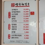 생극해장국 충주점