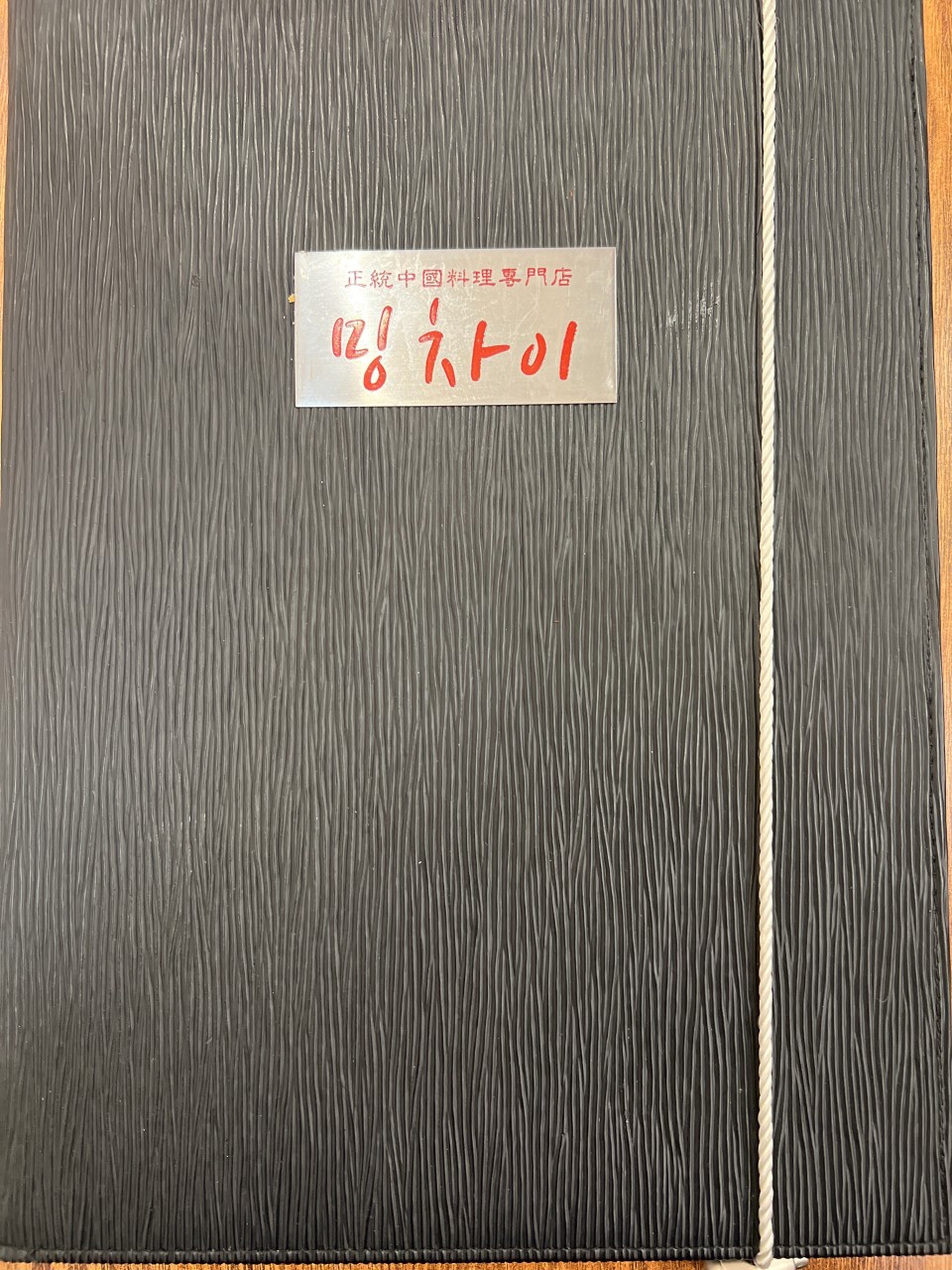 밍차이나 이미지