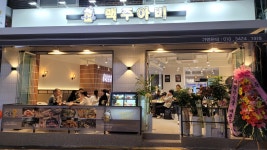 맥주아비 사가정역점