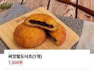 원더풀명품찹쌀꽈배기