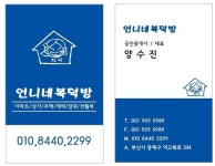 언니네복덕방공인중개사사무소