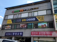 본어게인점핑다이어트