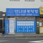 언니네복덕방공인중개사사무소