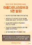 아름다운나라피부과의원 분당